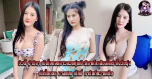 ปกเว็บ_result