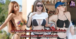 ปกเว็บ_result