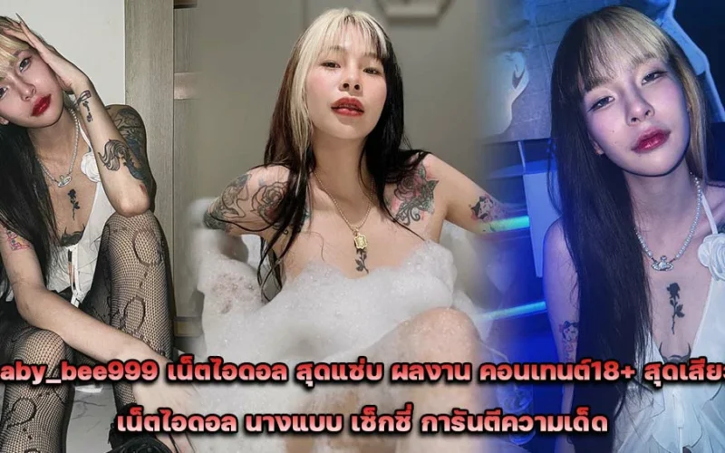 baby_bee999