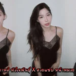 Elle Lee สาวเกาหลี หัวใจพันธุ์ X สวยแซ่บ หน้าหมวย ผลงานหนัง 18+