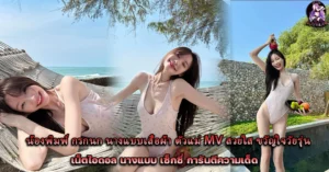 น้องพิมพ์ กรกนก